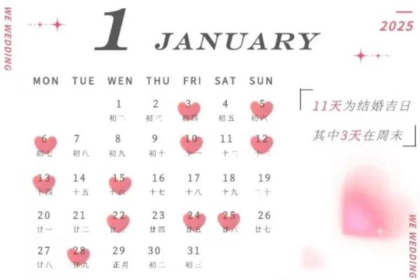 10月份黄道吉日2025年 10月份黄道吉日2025年查询