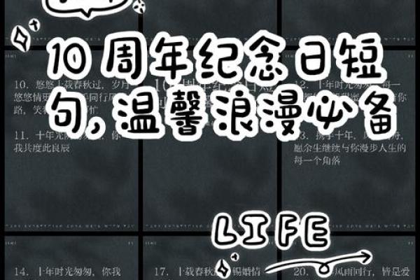 10月10日是什么日子 10月10日是什么日子揭秘这一天的特殊意义