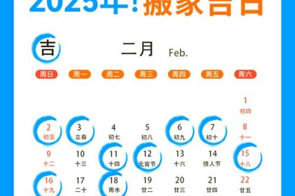 2025年2月适合安床的最佳日期分析_2025年2月安床吉日精选最佳日期解析