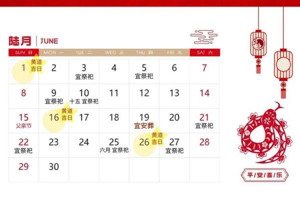 2025年4月16日是黄道吉日吗_2025年4月12号星期几