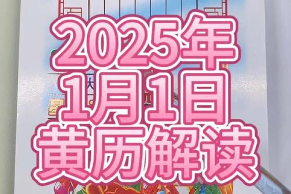 老黄历2025年结婚黄道吉日一览表 2025年结婚黄道吉日一览表老黄历精选婚期指南