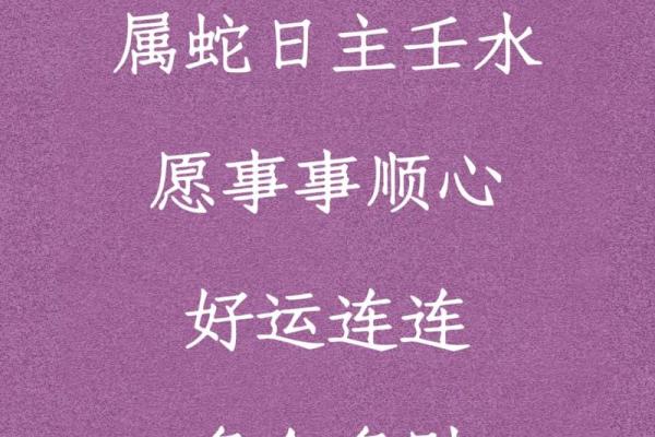 属蛇人2013年运势 属蛇2013年事业财运如何