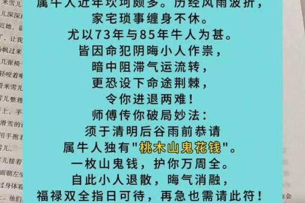 属牛2022年运势完整版 属牛2022年运势及运程详解