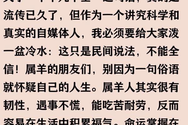 属羊的人命不好吗 属羊的人婚姻运势如何