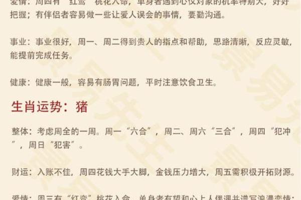 女人命最好的3个属相 女人最好命的生肖排名