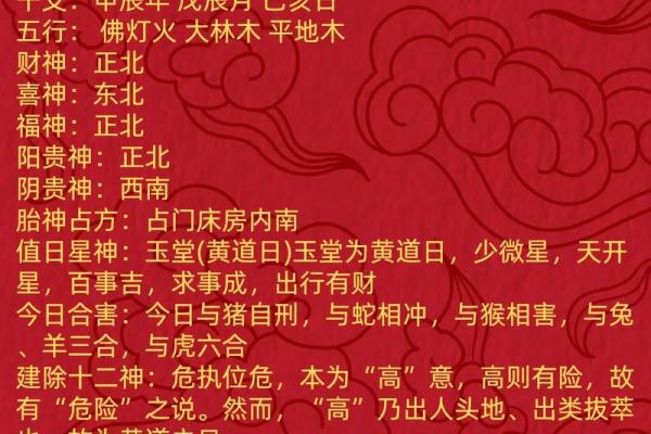 2024年属龙天降大喜 2024年属龙人适合结婚的吉日