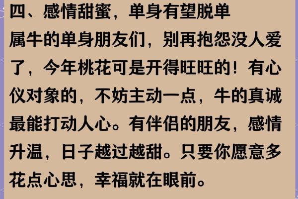 属牛的人2012年运程 2012年属牛人运势详解