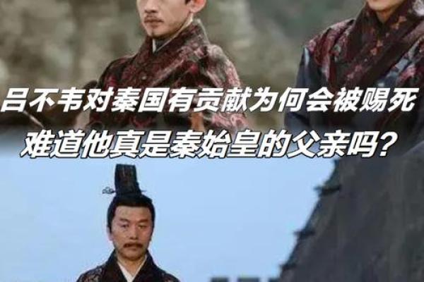 吕不韦属什么 吕不韦是哪个朝代的人