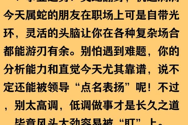 属蛇人2024年运势完整版 2024年属蛇人全年每月运势