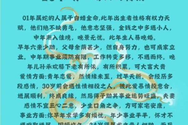 属蛇人2012年运势 2012年属蛇人全年运程详解
